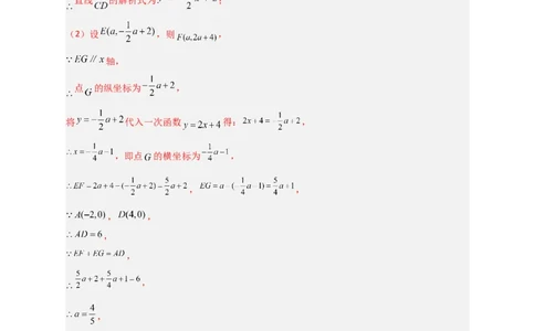 专题30一次函数与矩形结合（解析版）_初中数学人教版_八年级数学下册_保存转存之后查看(1)_8下-初中数学人教版（2026春新版持续更新）_旧版-可参考_06习题试卷_5专项练习