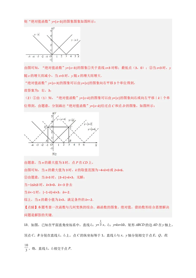 专题30一次函数与矩形结合（解析版）_初中数学人教版_八年级数学下册_保存转存之后查看(1)_8下-初中数学人教版（2026春新版持续更新）_旧版-可参考_06习题试卷_5专项练习