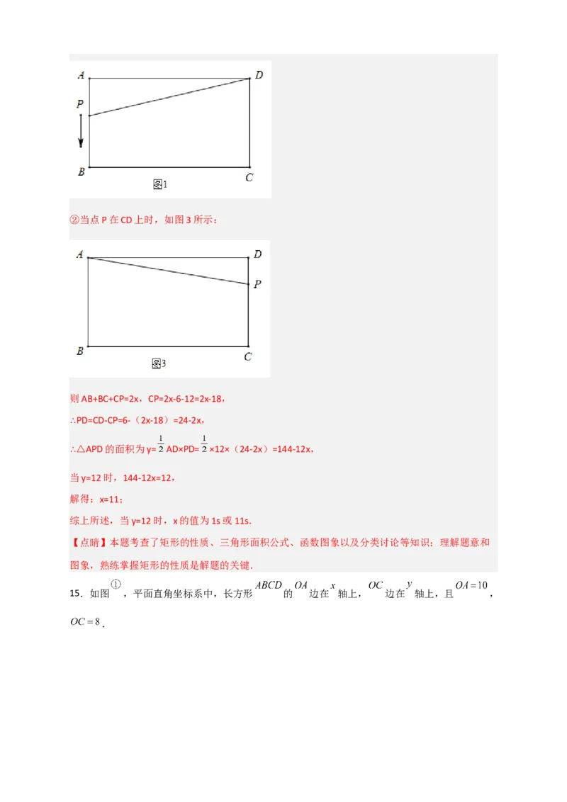 专题30一次函数与矩形结合（解析版）_初中数学人教版_八年级数学下册_保存转存之后查看(1)_8下-初中数学人教版（2026春新版持续更新）_旧版-可参考_06习题试卷_5专项练习