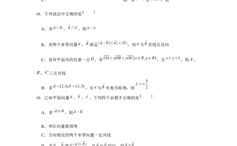 跟踪训练01平面向量的概念及其运算（原卷版）_2.2025数学总复习_2024年新高考资料_3.2024专项复习_更新中2024年新高考数学一轮复习之题型归纳与重难专题突破提升（新高考专用）