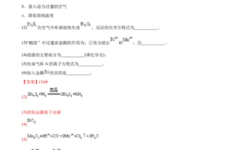 专题14元素及其化合物知识的综合应用&mdash;&mdash;三年（2020-2022）高考真题化学分项汇编（新高考专用）（解析版）_05高考化学_新高考复习资料_2023年新高考资料_专项复习