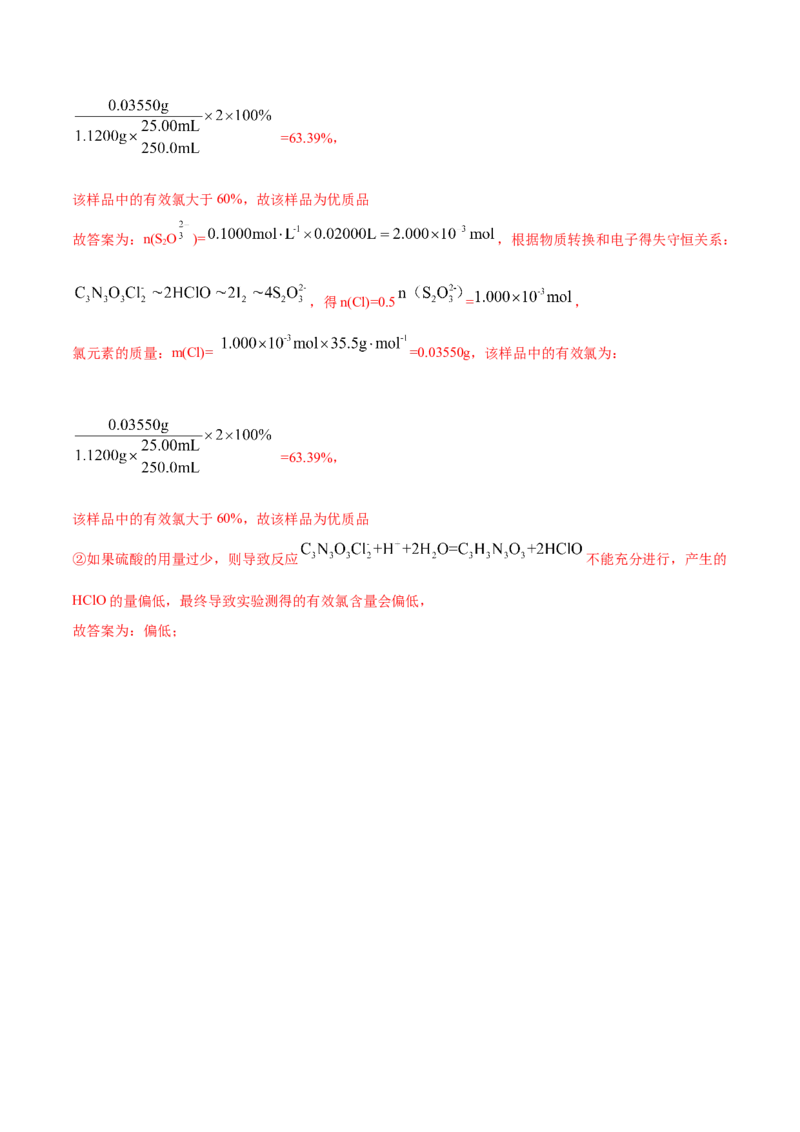 专题14元素及其化合物知识的综合应用&mdash;&mdash;三年（2020-2022）高考真题化学分项汇编（新高考专用）（解析版）_05高考化学_新高考复习资料_2023年新高考资料_专项复习
