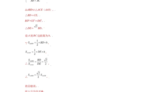专题09技巧方法课之等腰及等边三角形综合压轴题专练（解析版）（人教版）_初中数学人教版_8上-初中数学人教版_旧版_06习题试卷_5专项练习_专题（第2套）22份