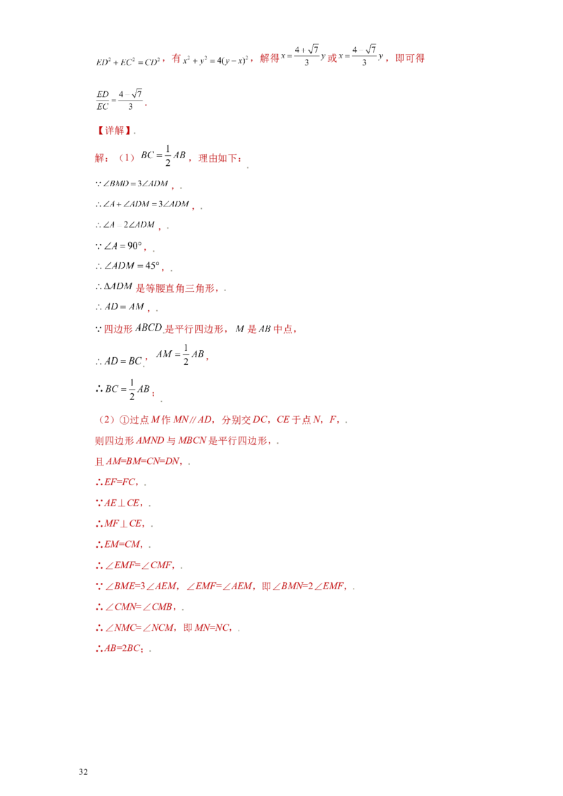专题09技巧方法课之等腰及等边三角形综合压轴题专练（解析版）（人教版）_初中数学人教版_8上-初中数学人教版_旧版_06习题试卷_5专项练习_专题（第2套）22份