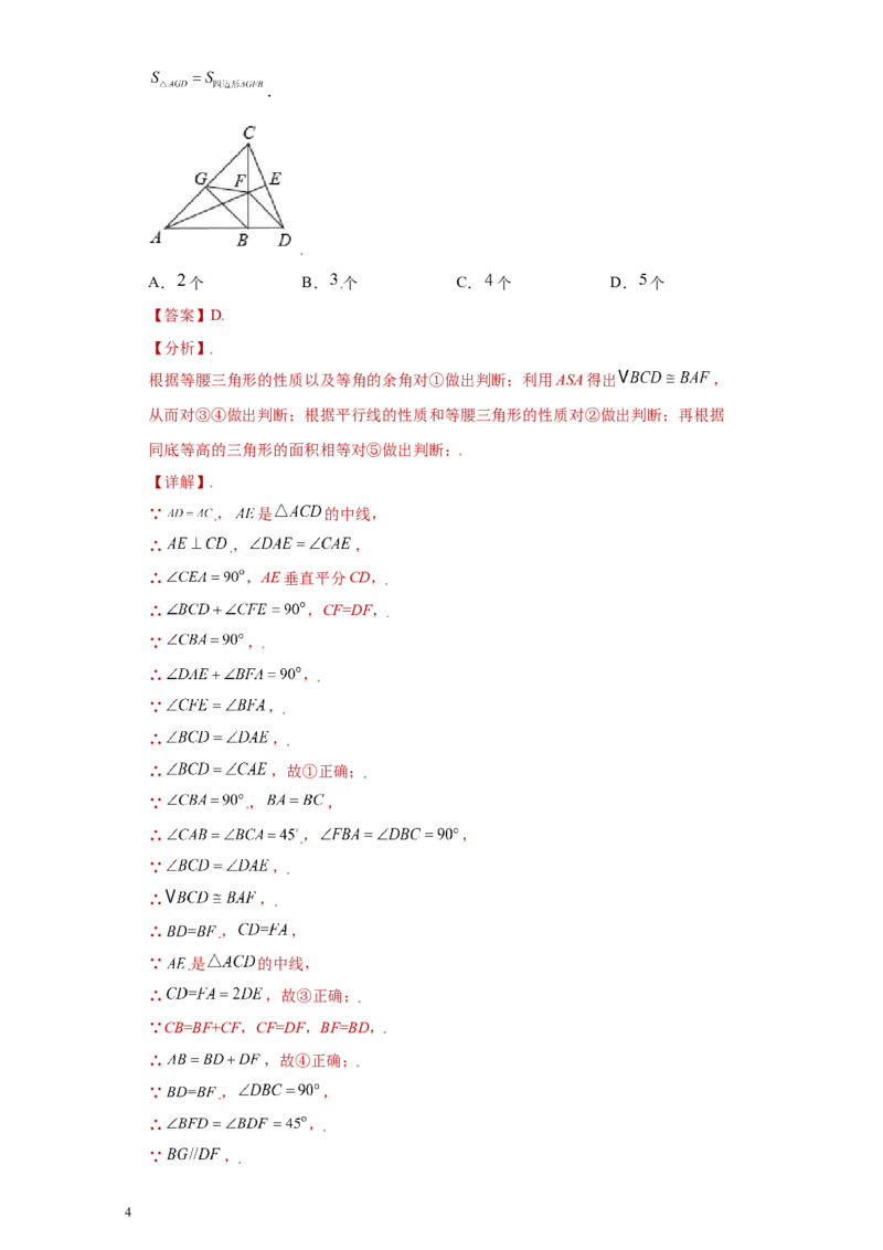 专题09技巧方法课之等腰及等边三角形综合压轴题专练（解析版）（人教版）_初中数学人教版_8上-初中数学人教版_旧版_06习题试卷_5专项练习_专题（第2套）22份