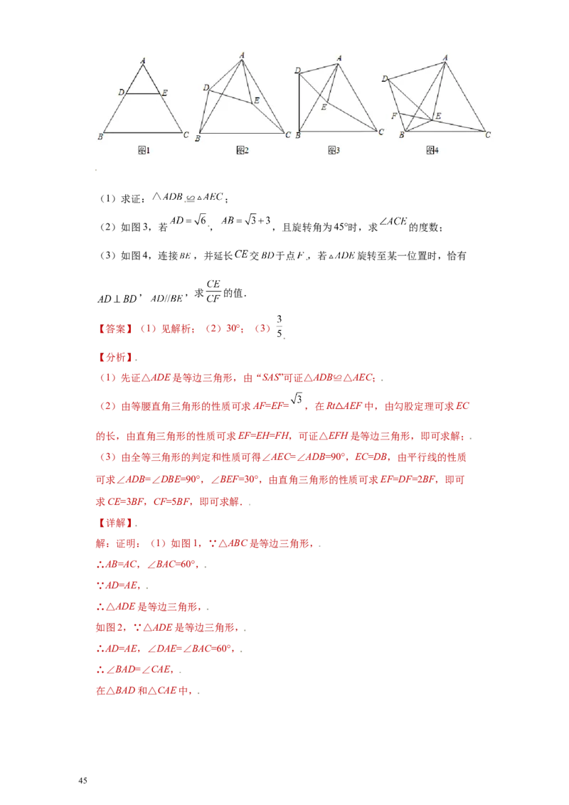 专题09技巧方法课之等腰及等边三角形综合压轴题专练（解析版）（人教版）_初中数学人教版_8上-初中数学人教版_旧版_06习题试卷_5专项练习_专题（第2套）22份