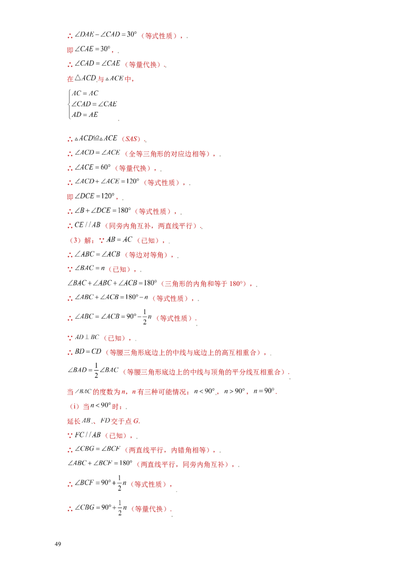 专题09技巧方法课之等腰及等边三角形综合压轴题专练（解析版）（人教版）_初中数学人教版_8上-初中数学人教版_旧版_06习题试卷_5专项练习_专题（第2套）22份