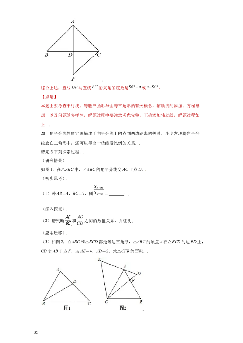 专题09技巧方法课之等腰及等边三角形综合压轴题专练（解析版）（人教版）_初中数学人教版_8上-初中数学人教版_旧版_06习题试卷_5专项练习_专题（第2套）22份