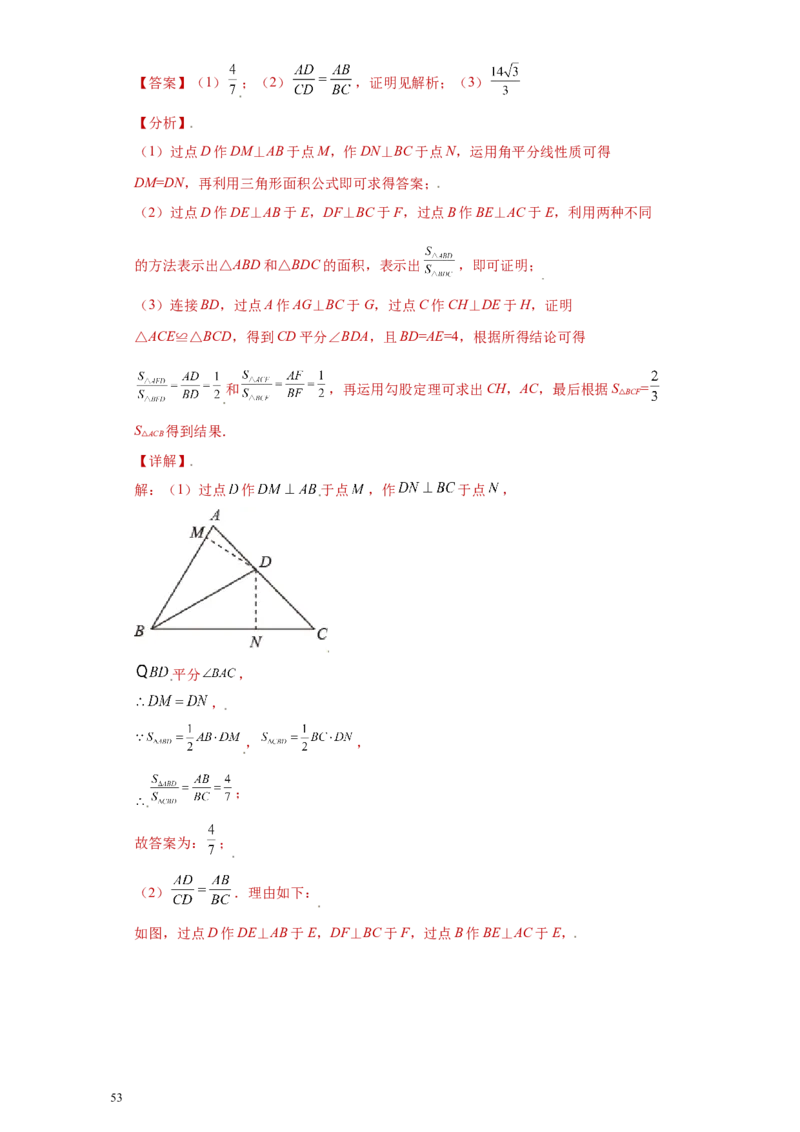专题09技巧方法课之等腰及等边三角形综合压轴题专练（解析版）（人教版）_初中数学人教版_8上-初中数学人教版_旧版_06习题试卷_5专项练习_专题（第2套）22份