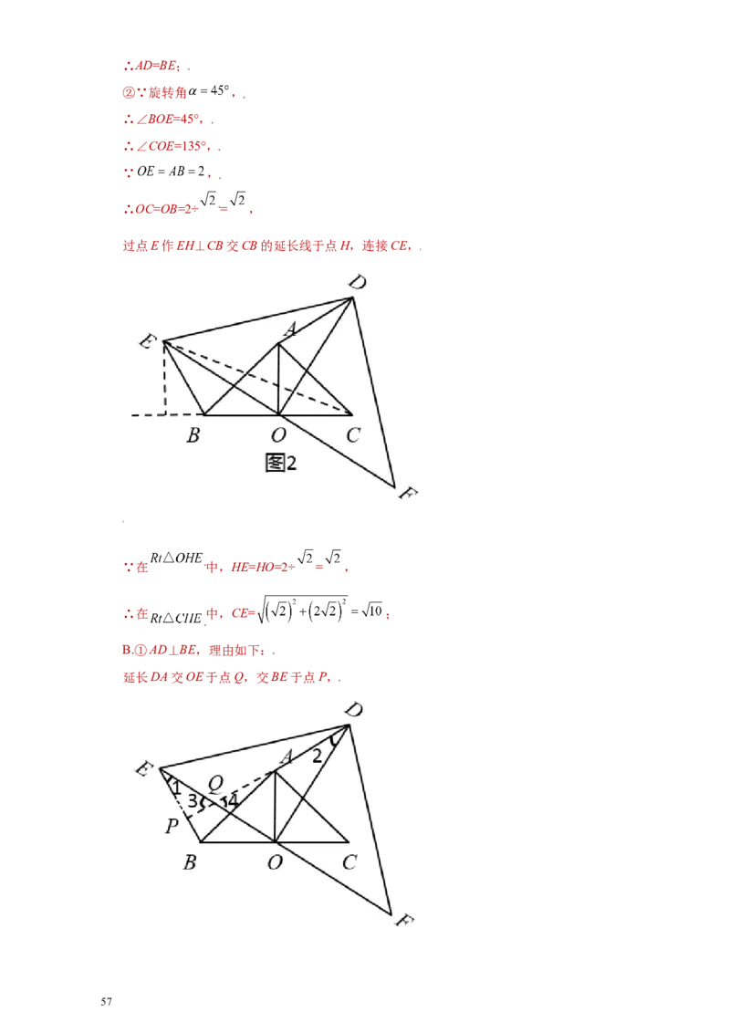 专题09技巧方法课之等腰及等边三角形综合压轴题专练（解析版）（人教版）_初中数学人教版_8上-初中数学人教版_旧版_06习题试卷_5专项练习_专题（第2套）22份