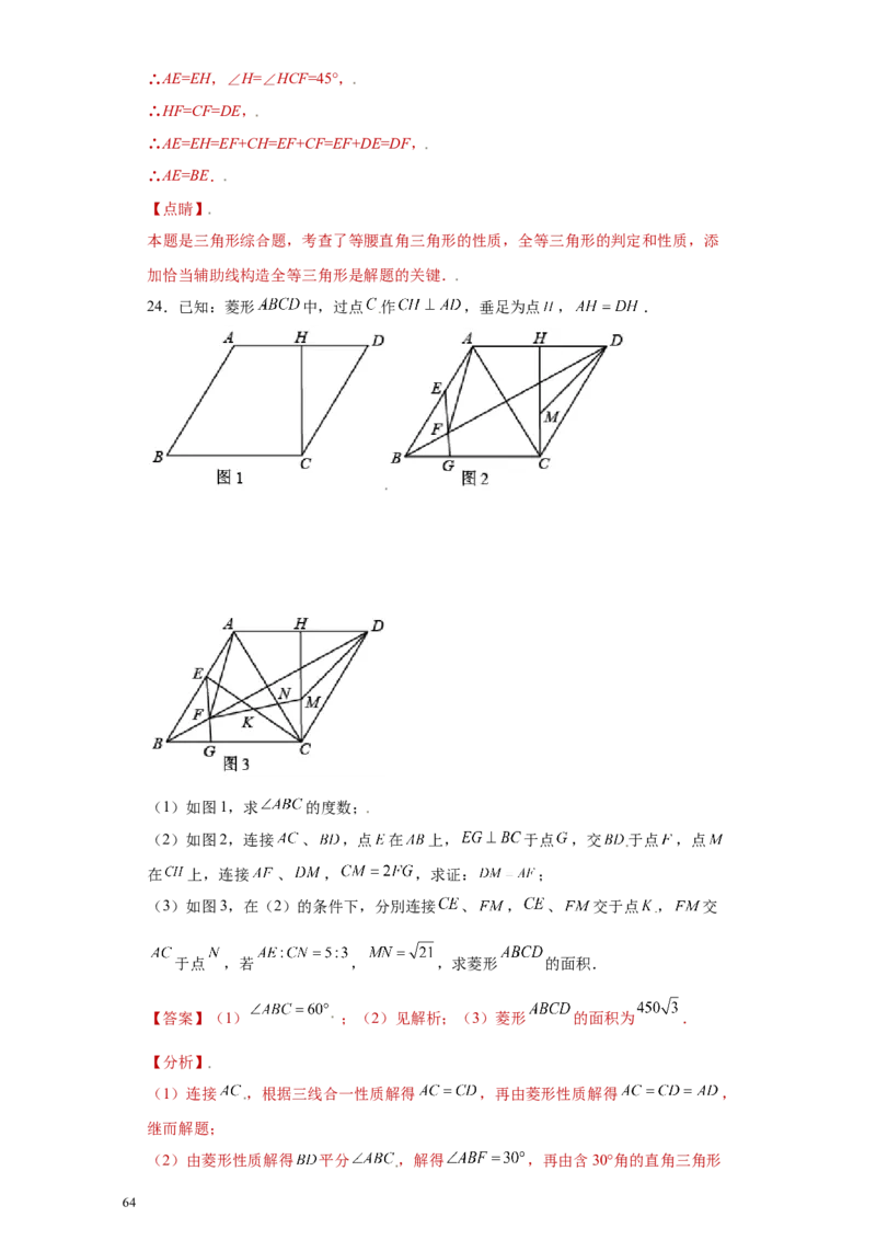 专题09技巧方法课之等腰及等边三角形综合压轴题专练（解析版）（人教版）_初中数学人教版_8上-初中数学人教版_旧版_06习题试卷_5专项练习_专题（第2套）22份