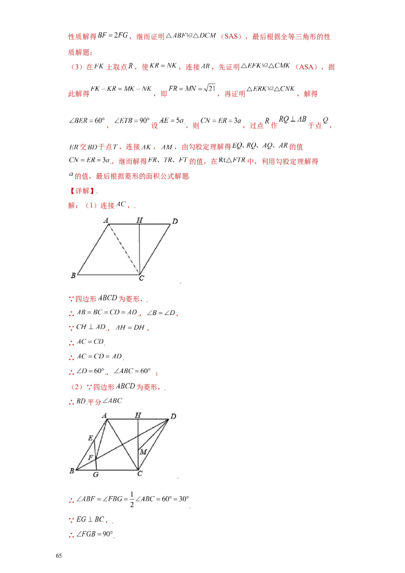 专题09技巧方法课之等腰及等边三角形综合压轴题专练（解析版）（人教版）_初中数学人教版_8上-初中数学人教版_旧版_06习题试卷_5专项练习_专题（第2套）22份