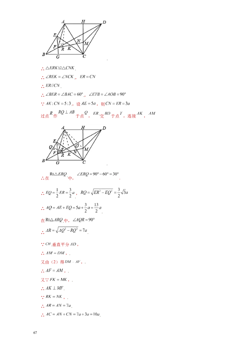 专题09技巧方法课之等腰及等边三角形综合压轴题专练（解析版）（人教版）_初中数学人教版_8上-初中数学人教版_旧版_06习题试卷_5专项练习_专题（第2套）22份