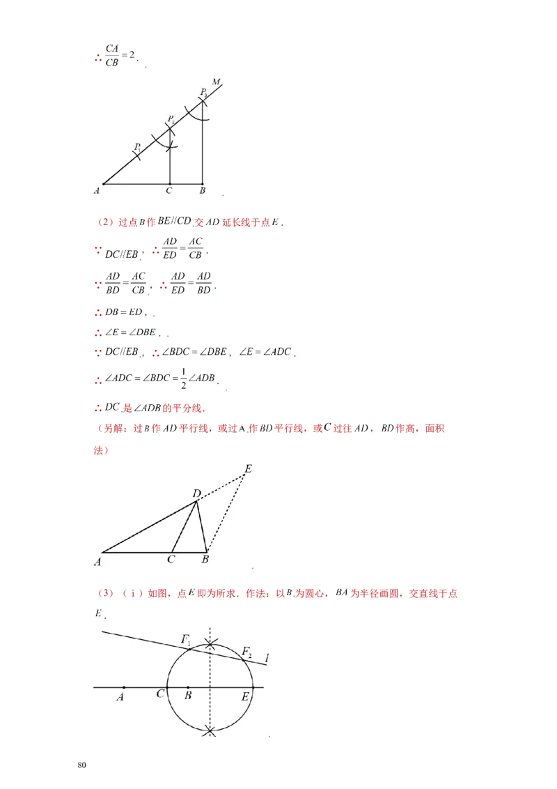 专题09技巧方法课之等腰及等边三角形综合压轴题专练（解析版）（人教版）_初中数学人教版_8上-初中数学人教版_旧版_06习题试卷_5专项练习_专题（第2套）22份