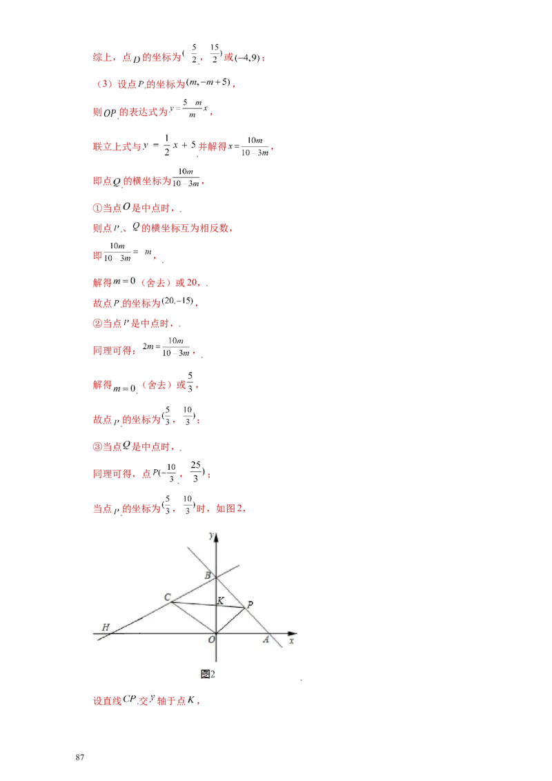 专题09技巧方法课之等腰及等边三角形综合压轴题专练（解析版）（人教版）_初中数学人教版_8上-初中数学人教版_旧版_06习题试卷_5专项练习_专题（第2套）22份