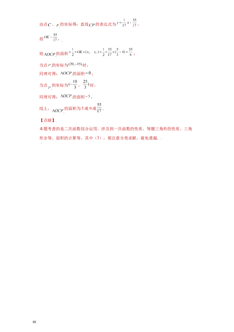 专题09技巧方法课之等腰及等边三角形综合压轴题专练（解析版）（人教版）_初中数学人教版_8上-初中数学人教版_旧版_06习题试卷_5专项练习_专题（第2套）22份