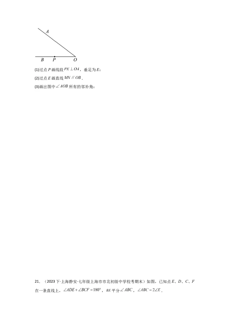 第02讲平行线及其判定与性质+平移（10个知识点+10种题型+强化训练）（学生版）_初中数学_七年级数学下册（人教版）_常见题型通关讲解练-V3