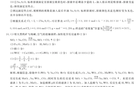 23425C-化学DA公众号：一枚试卷君_05高考化学_高考模拟题_新高考_河北省石家庄部分重点高中2022-2023学年高三下学期3月月考化学