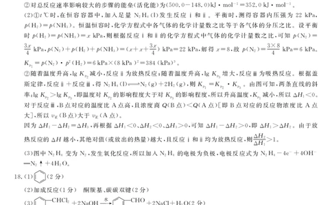 23425C-化学DA公众号：一枚试卷君_05高考化学_高考模拟题_新高考_河北省石家庄部分重点高中2022-2023学年高三下学期3月月考化学