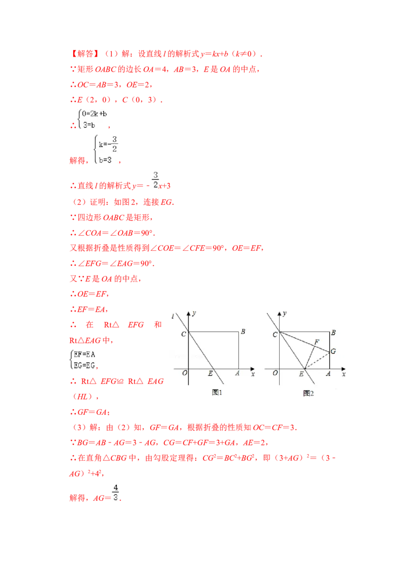 专题08勾股定理之图形折叠模型综合应用（4大类型）（解析版）_初中数学人教版_八年级数学下册_保存转存之后查看(1)_8下-初中数学人教版（2026春新版持续更新）_旧版-可参考_06习题试卷