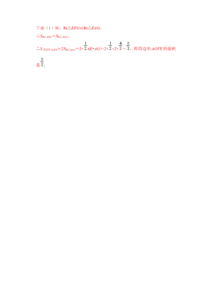 专题08勾股定理之图形折叠模型综合应用（4大类型）（解析版）_初中数学人教版_八年级数学下册_保存转存之后查看(1)_8下-初中数学人教版（2026春新版持续更新）_旧版-可参考_06习题试卷