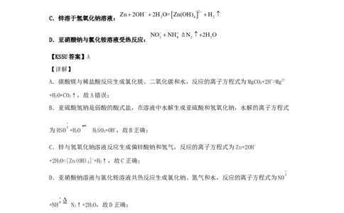 专题03离子反应（教师版含解析）2021年高考化学真题和模拟题分类汇编_05高考化学_新高考复习资料_2023年新高考资料_一轮复习_2023年新高考大一轮复习讲义