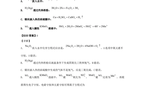 专题03离子反应（教师版含解析）2021年高考化学真题和模拟题分类汇编_05高考化学_新高考复习资料_2023年新高考资料_一轮复习_2023年新高考大一轮复习讲义
