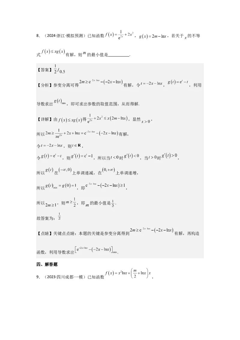 考点19利用导数研究恒(能)成立问题（3种核心题型+基础保分练+综合提升练+拓展冲刺练）解析版_2.2025数学总复习_2025年新高考资料_一轮复习_2025年高考数学一轮复习核心题型讲与练（完结）