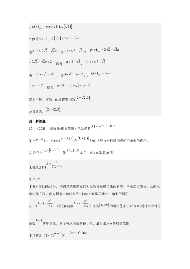 考点19利用导数研究恒(能)成立问题（3种核心题型+基础保分练+综合提升练+拓展冲刺练）解析版_2.2025数学总复习_2025年新高考资料_一轮复习_2025年高考数学一轮复习核心题型讲与练（完结）