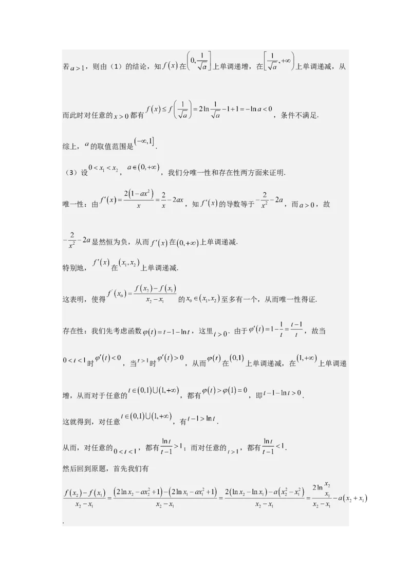 考点19利用导数研究恒(能)成立问题（3种核心题型+基础保分练+综合提升练+拓展冲刺练）解析版_2.2025数学总复习_2025年新高考资料_一轮复习_2025年高考数学一轮复习核心题型讲与练（完结）