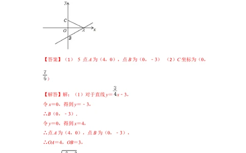 专题28一次函数与将军饮马最值综合应用（解析版）_初中数学人教版_八年级数学下册_保存转存之后查看(1)_8下-初中数学人教版（2026春新版持续更新）_旧版-可参考_06习题试卷