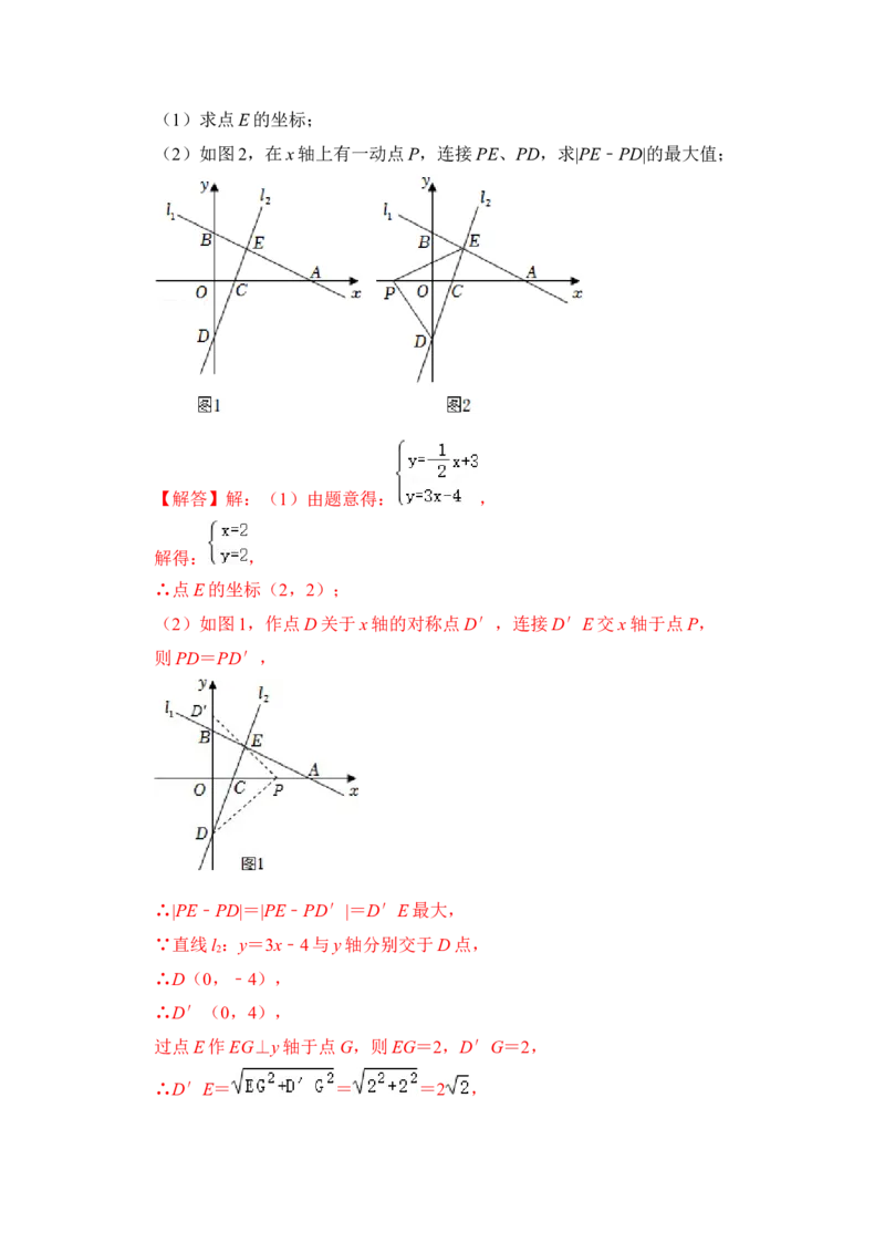 专题28一次函数与将军饮马最值综合应用（解析版）_初中数学人教版_八年级数学下册_保存转存之后查看(1)_8下-初中数学人教版（2026春新版持续更新）_旧版-可参考_06习题试卷