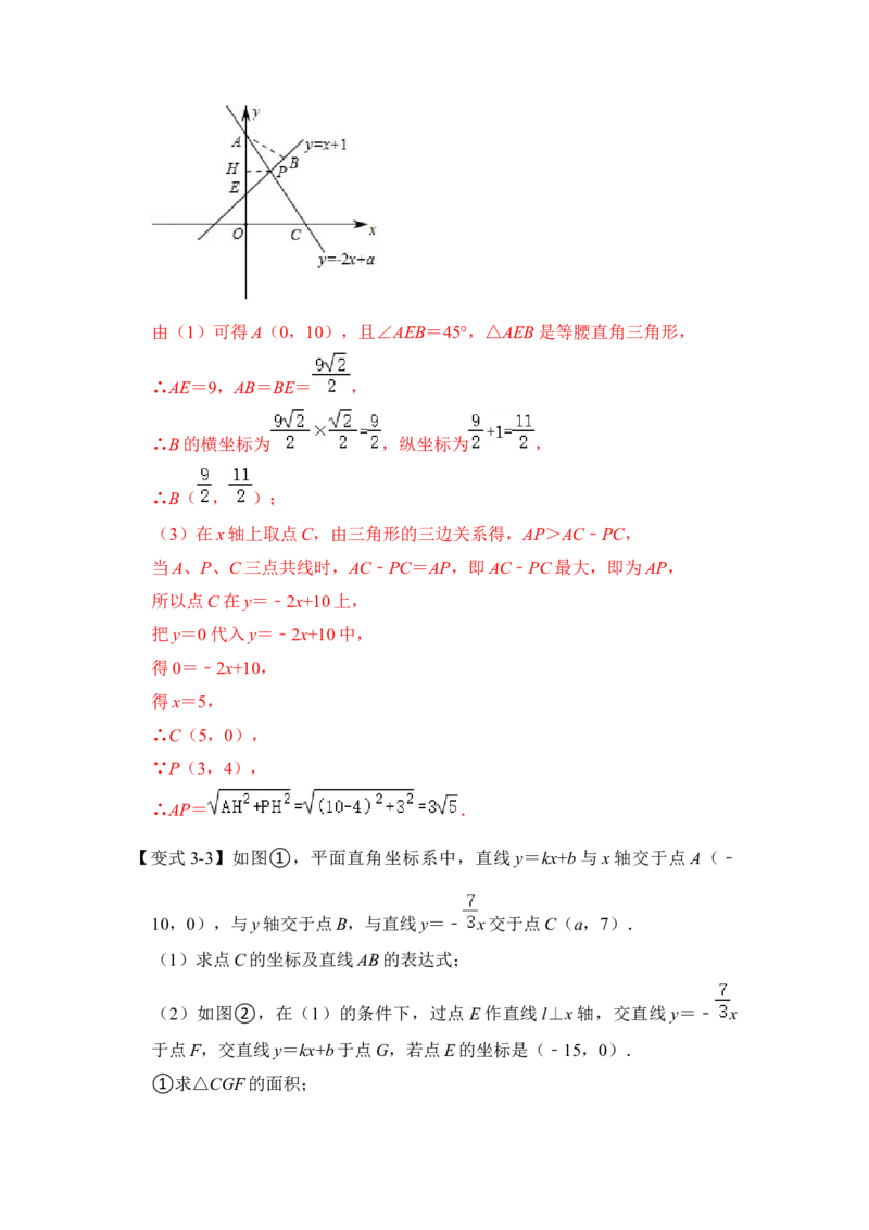 专题28一次函数与将军饮马最值综合应用（解析版）_初中数学人教版_八年级数学下册_保存转存之后查看(1)_8下-初中数学人教版（2026春新版持续更新）_旧版-可参考_06习题试卷