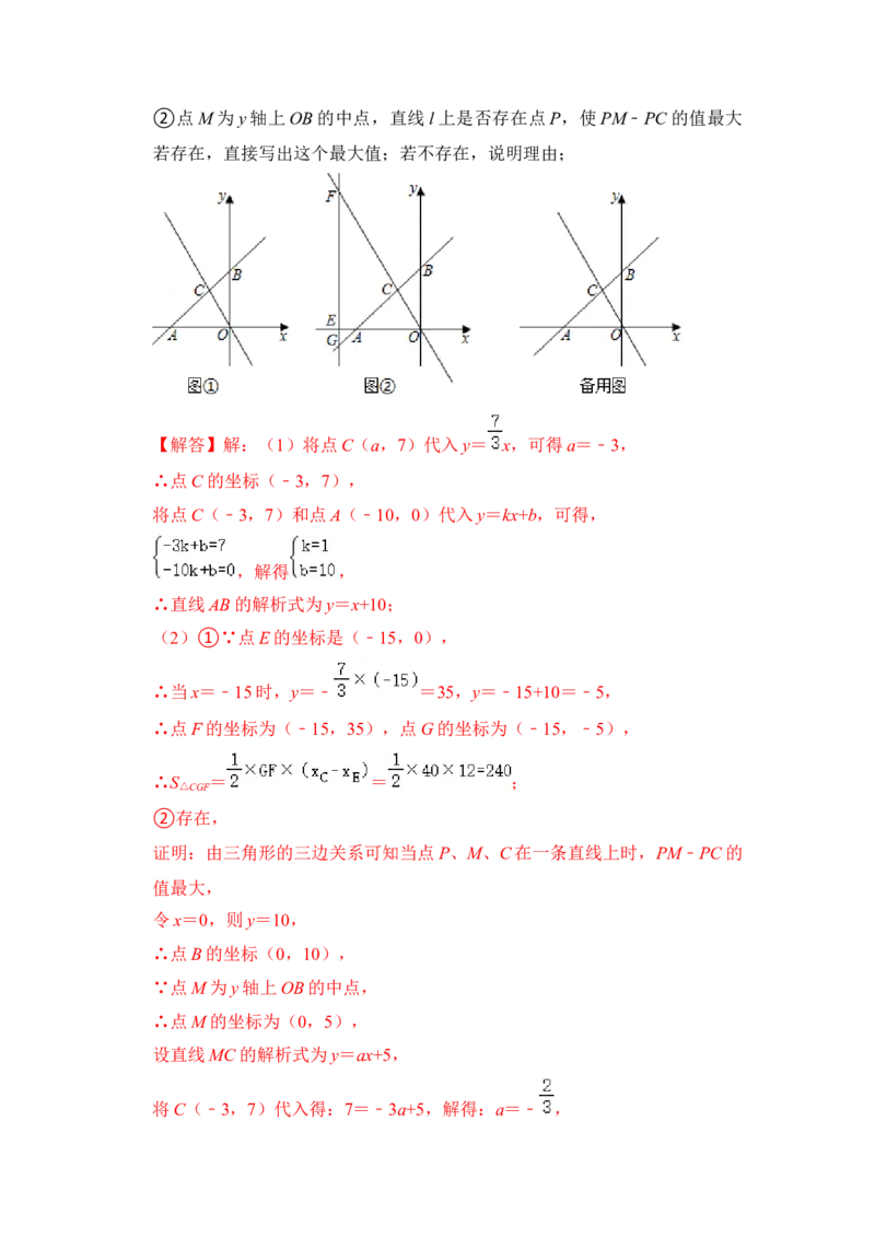 专题28一次函数与将军饮马最值综合应用（解析版）_初中数学人教版_八年级数学下册_保存转存之后查看(1)_8下-初中数学人教版（2026春新版持续更新）_旧版-可参考_06习题试卷