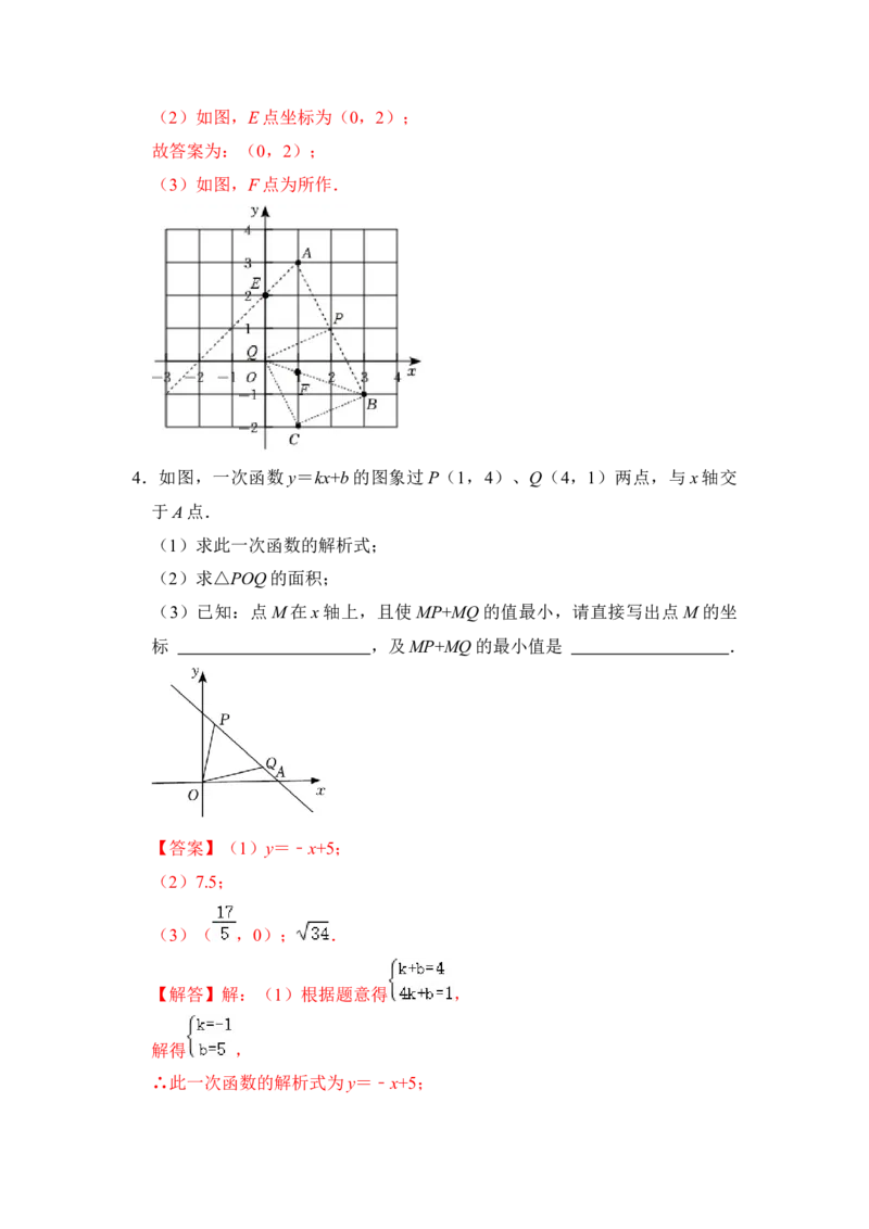 专题28一次函数与将军饮马最值综合应用（解析版）_初中数学人教版_八年级数学下册_保存转存之后查看(1)_8下-初中数学人教版（2026春新版持续更新）_旧版-可参考_06习题试卷