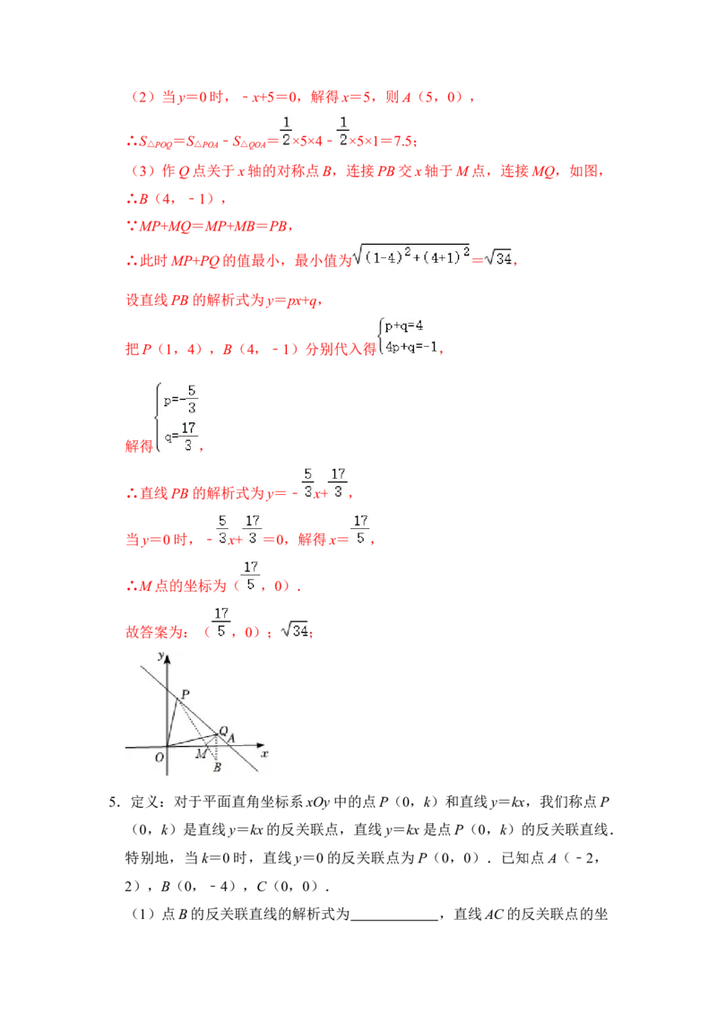 专题28一次函数与将军饮马最值综合应用（解析版）_初中数学人教版_八年级数学下册_保存转存之后查看(1)_8下-初中数学人教版（2026春新版持续更新）_旧版-可参考_06习题试卷