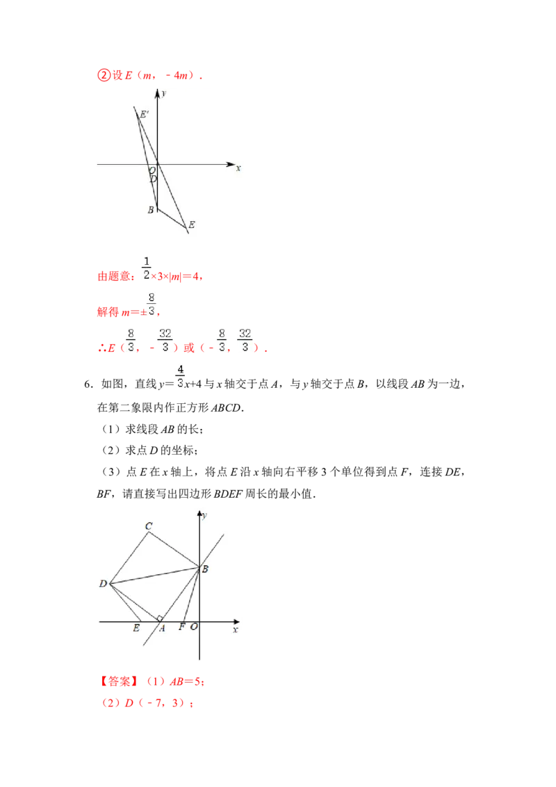 专题28一次函数与将军饮马最值综合应用（解析版）_初中数学人教版_八年级数学下册_保存转存之后查看(1)_8下-初中数学人教版（2026春新版持续更新）_旧版-可参考_06习题试卷