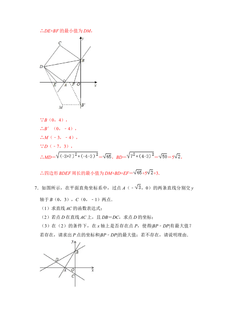 专题28一次函数与将军饮马最值综合应用（解析版）_初中数学人教版_八年级数学下册_保存转存之后查看(1)_8下-初中数学人教版（2026春新版持续更新）_旧版-可参考_06习题试卷