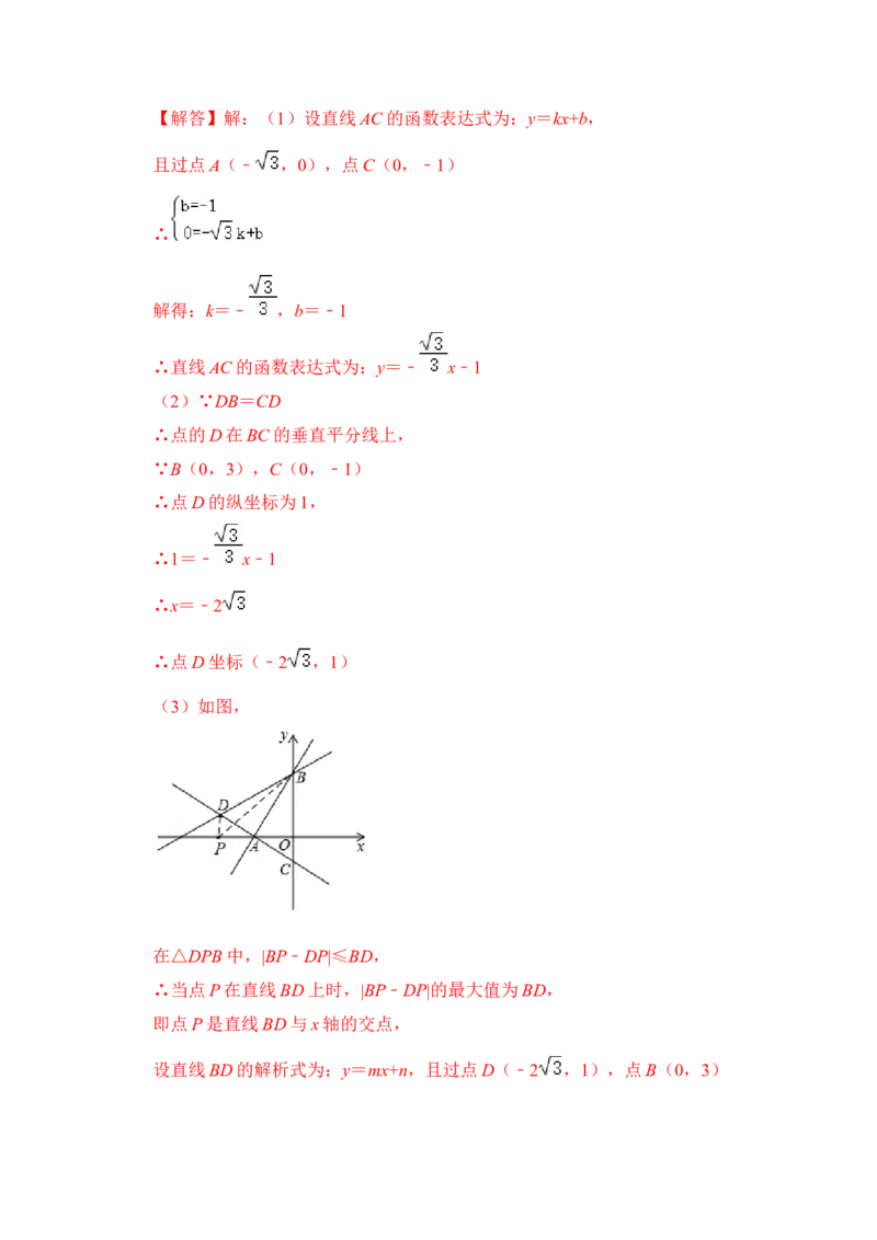 专题28一次函数与将军饮马最值综合应用（解析版）_初中数学人教版_八年级数学下册_保存转存之后查看(1)_8下-初中数学人教版（2026春新版持续更新）_旧版-可参考_06习题试卷