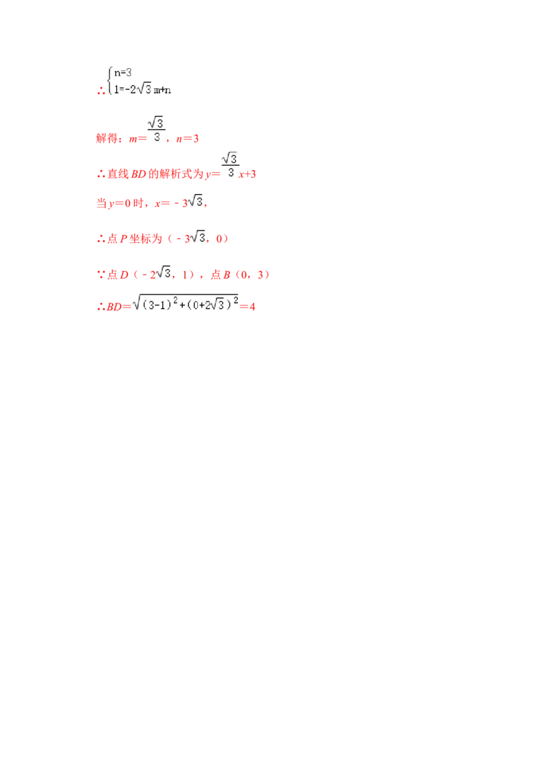 专题28一次函数与将军饮马最值综合应用（解析版）_初中数学人教版_八年级数学下册_保存转存之后查看(1)_8下-初中数学人教版（2026春新版持续更新）_旧版-可参考_06习题试卷