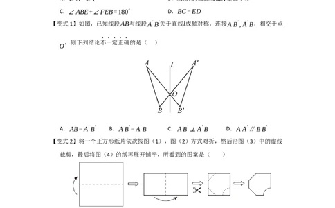 第01讲轴对称图形及其性质（知识解读题型精讲随堂检测）（原卷版）_初中数学_八年级数学上册（人教版）_知识解读与题型专练-V14_2026版