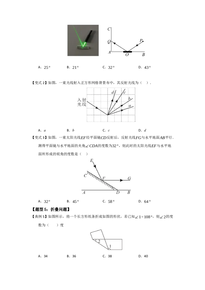 第01讲轴对称图形及其性质（知识解读题型精讲随堂检测）（原卷版）_初中数学_八年级数学上册（人教版）_知识解读与题型专练-V14_2026版