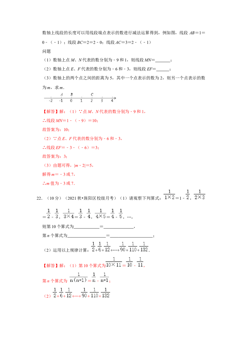 专题03有理数加减法（专题测试）(解析版）_初中数学人教版_7上-初中数学人教版_7上-初中数学人教版（旧版）赠送_06习题试卷_6期中期末复习专题