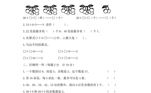 精品二年级下册数学第一单元达标金卷A苏教版(含答案）_二年级数学下册（苏教版）_第四套_单元测试_第1套单元测试（14份）