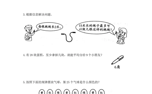 精品二年级下册数学第一单元达标金卷A苏教版(含答案）_二年级数学下册（苏教版）_第四套_单元测试_第1套单元测试（14份）