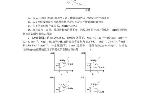 专练36化学平衡的移动及影响因素_05高考化学_新高考复习资料_2023年新高考资料_专项复习_2023《微专题&middot;小练习》&middot;化学&middot;新教材&middot;XL-6