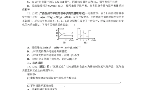 专练36化学平衡的移动及影响因素_05高考化学_新高考复习资料_2023年新高考资料_专项复习_2023《微专题&middot;小练习》&middot;化学&middot;新教材&middot;XL-6
