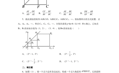 专题27.7相似多边形（培优篇）（专项练习）-2022-2023学年九年级数学下册基础知识专项讲练（人教版）_初中数学人教版_9下-初中数学人教版_07专项讲练