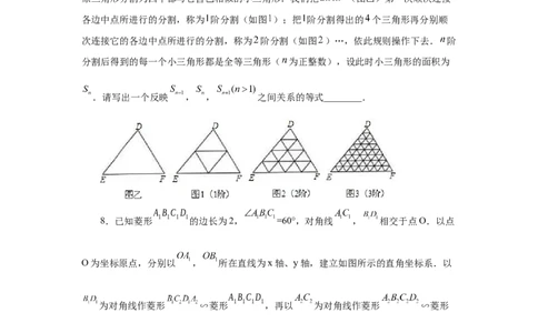 专题27.7相似多边形（培优篇）（专项练习）-2022-2023学年九年级数学下册基础知识专项讲练（人教版）_初中数学人教版_9下-初中数学人教版_07专项讲练