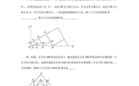 专题27.7相似多边形（培优篇）（专项练习）-2022-2023学年九年级数学下册基础知识专项讲练（人教版）_初中数学人教版_9下-初中数学人教版_07专项讲练